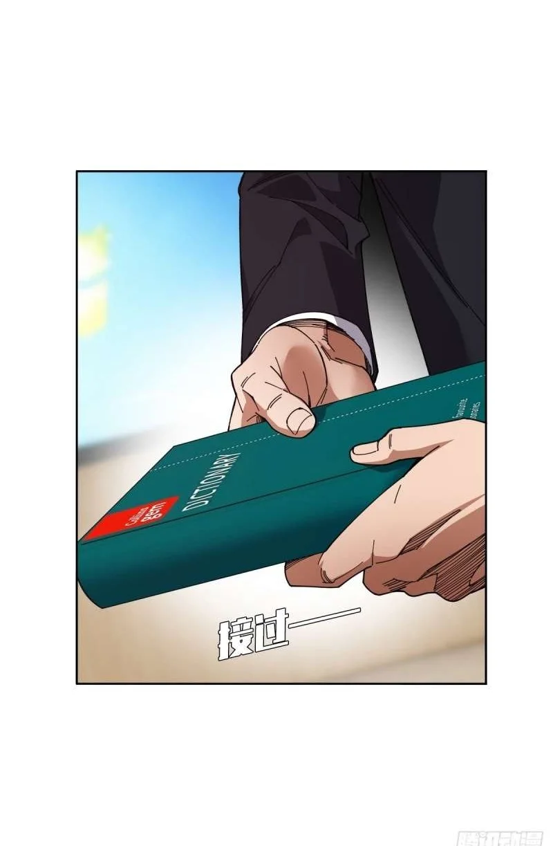 My Brother Is A Mad Dog Chapter 16 Gambar 7