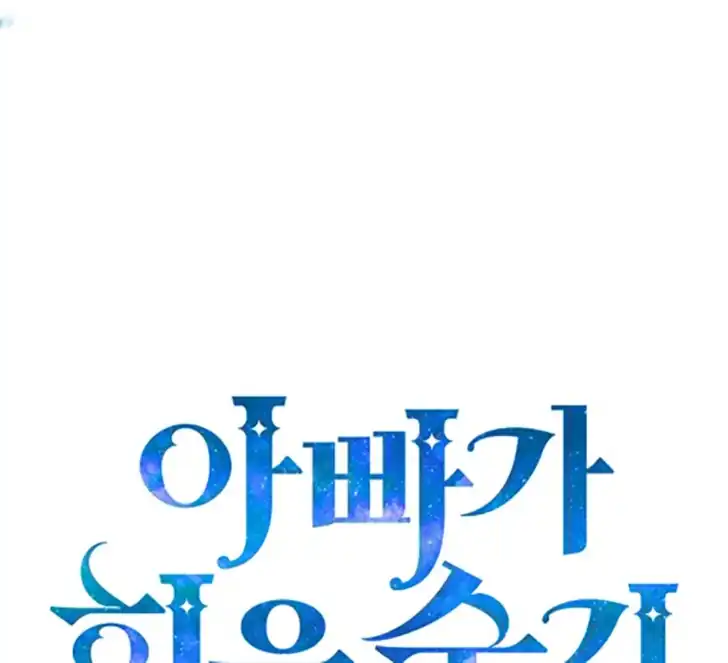 My Daddy Hid His Power Chapter 15 Gambar 26