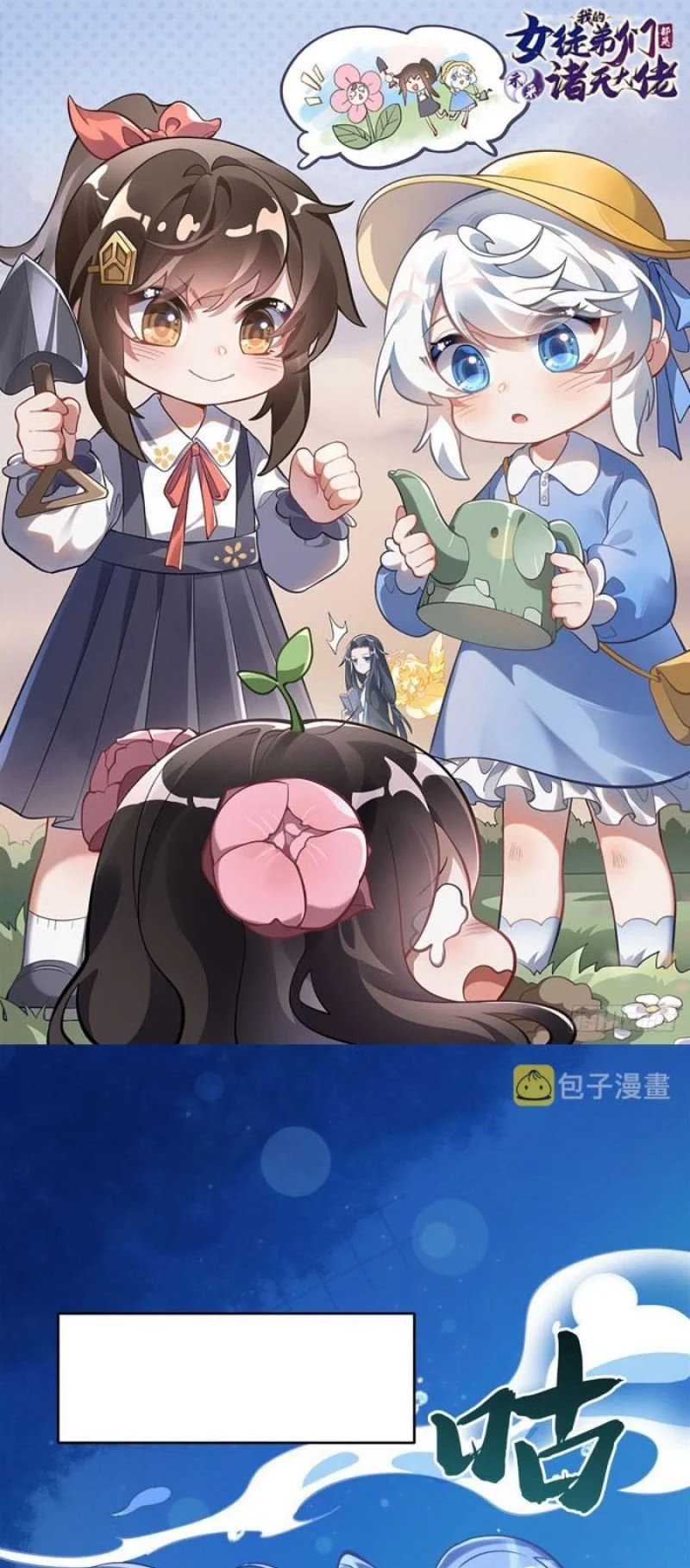 My Female Apprentices Are All Big Shots From the Future Chapter 120 Gambar 9