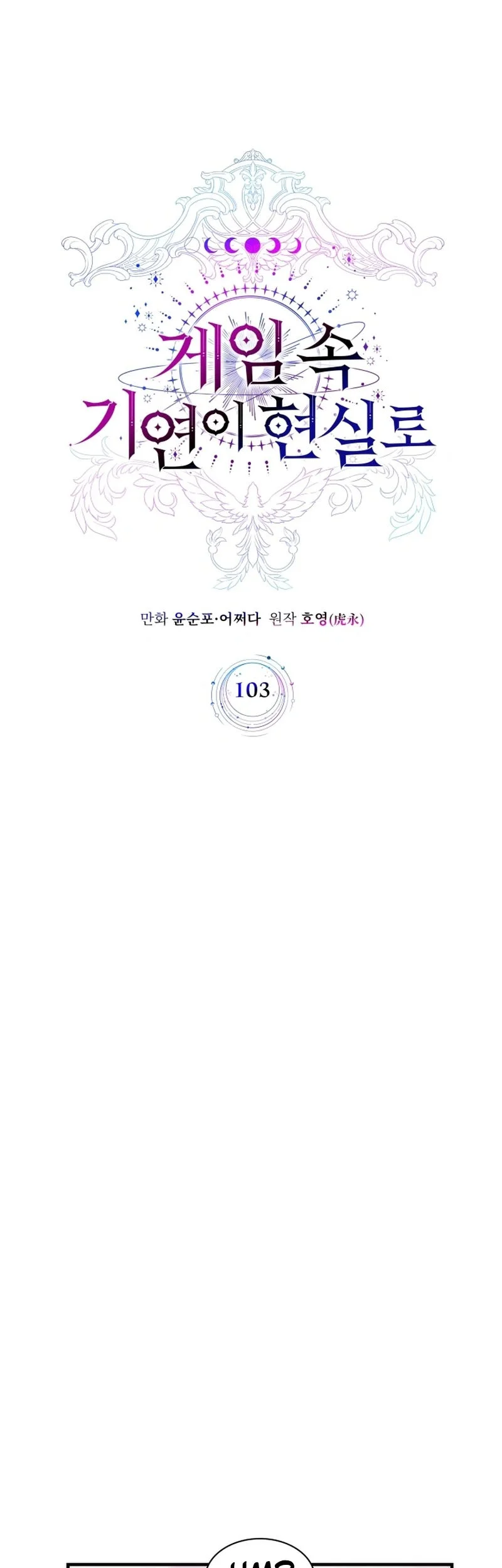 My Lucky Encounter From the Game Turned Into Reality Chapter 103 Gambar 12
