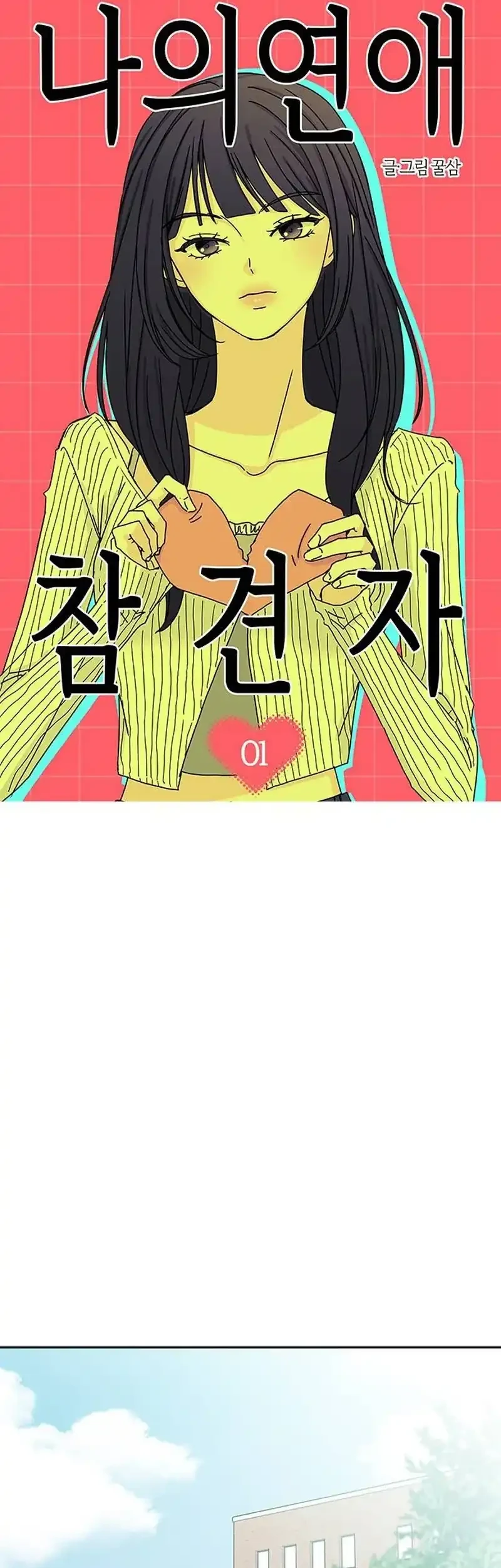 My Meddler in Love Chapter 1 Gambar 20