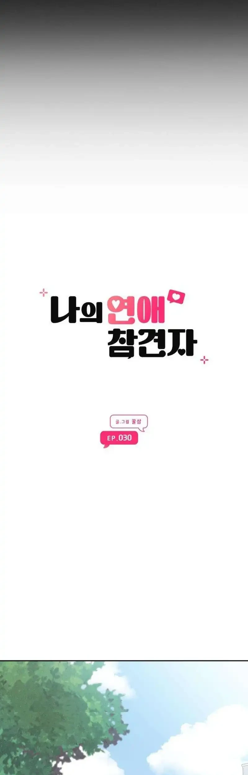 My Meddler in Love Chapter 30 Gambar 11