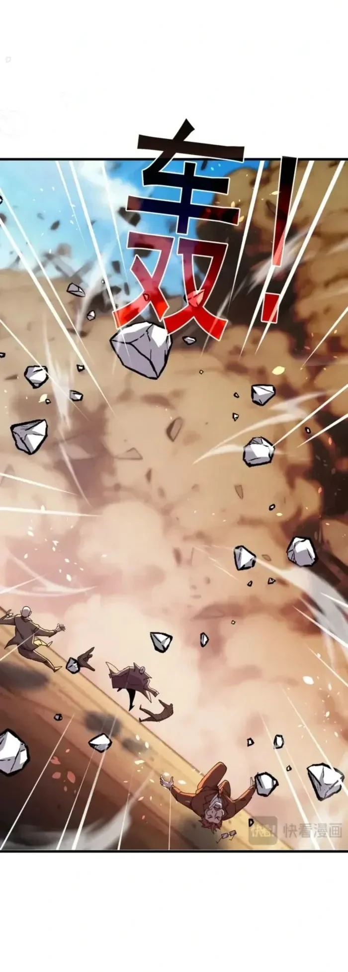 My Unbeatable Passive Skill Lets Me Deal Massive Damage! Chapter 161 Gambar 12