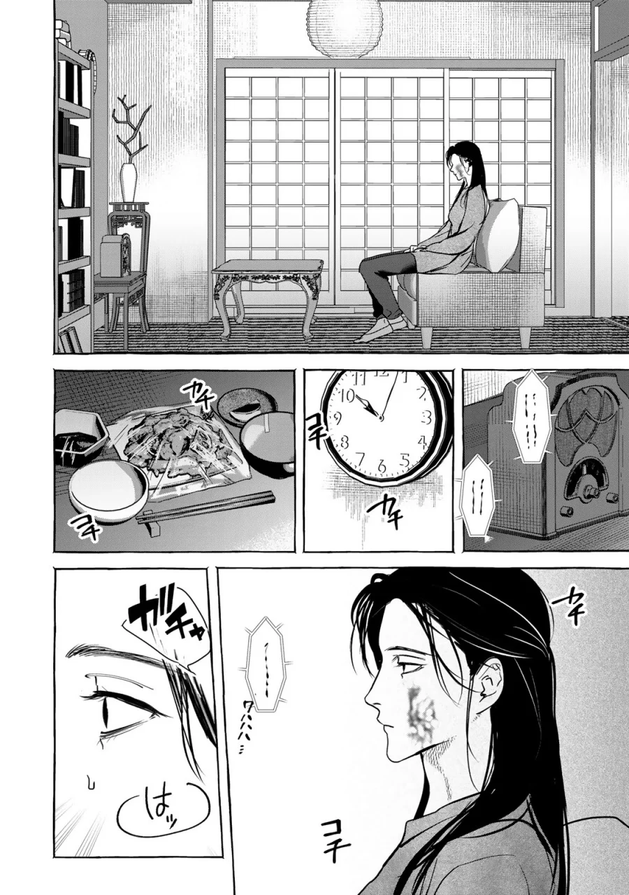 Myther Chapter 5 Gambar 7