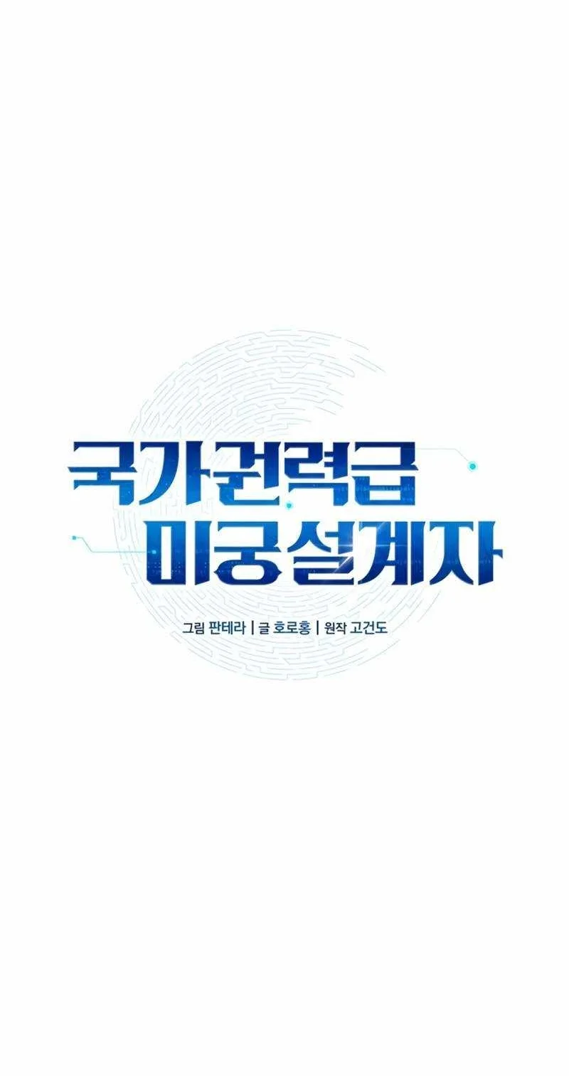 National Power Level Labyrinth Designer Chapter 33 Gambar 21