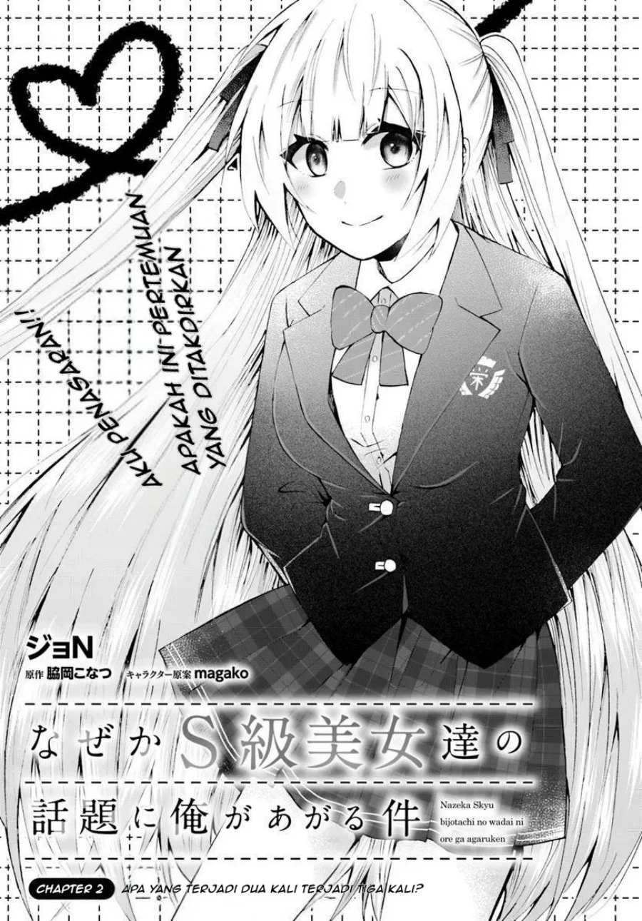 Naze ks S-Kyuu Bijo-tachi no Wadai ni Ore ga Agaru Ken Chapter 2.1 Gambar 4
