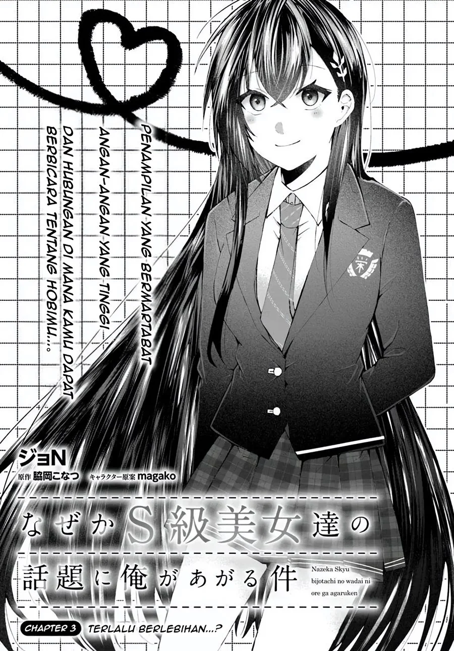 Naze ks S-Kyuu Bijo-tachi no Wadai ni Ore ga Agaru Ken Chapter 3.1 Gambar 4