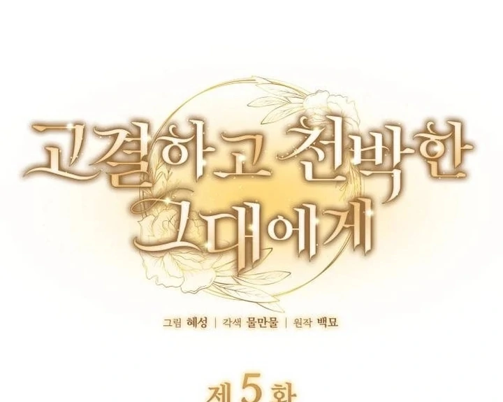 Noble in Name, Vulgar at Heart Chapter 5 Gambar 23