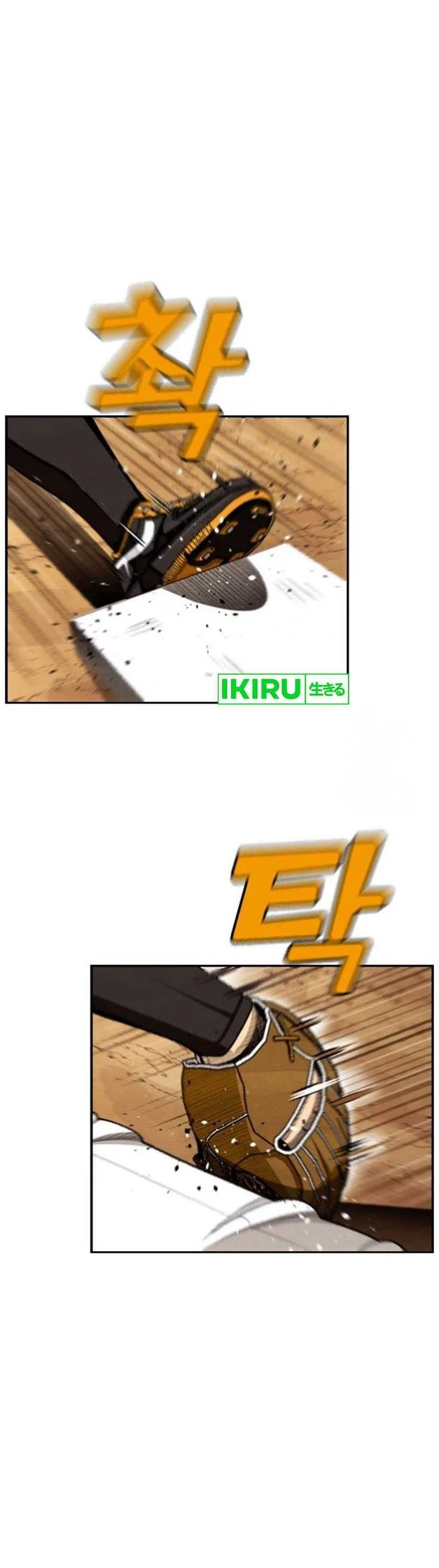 Not Over Chapter 12 Gambar 11