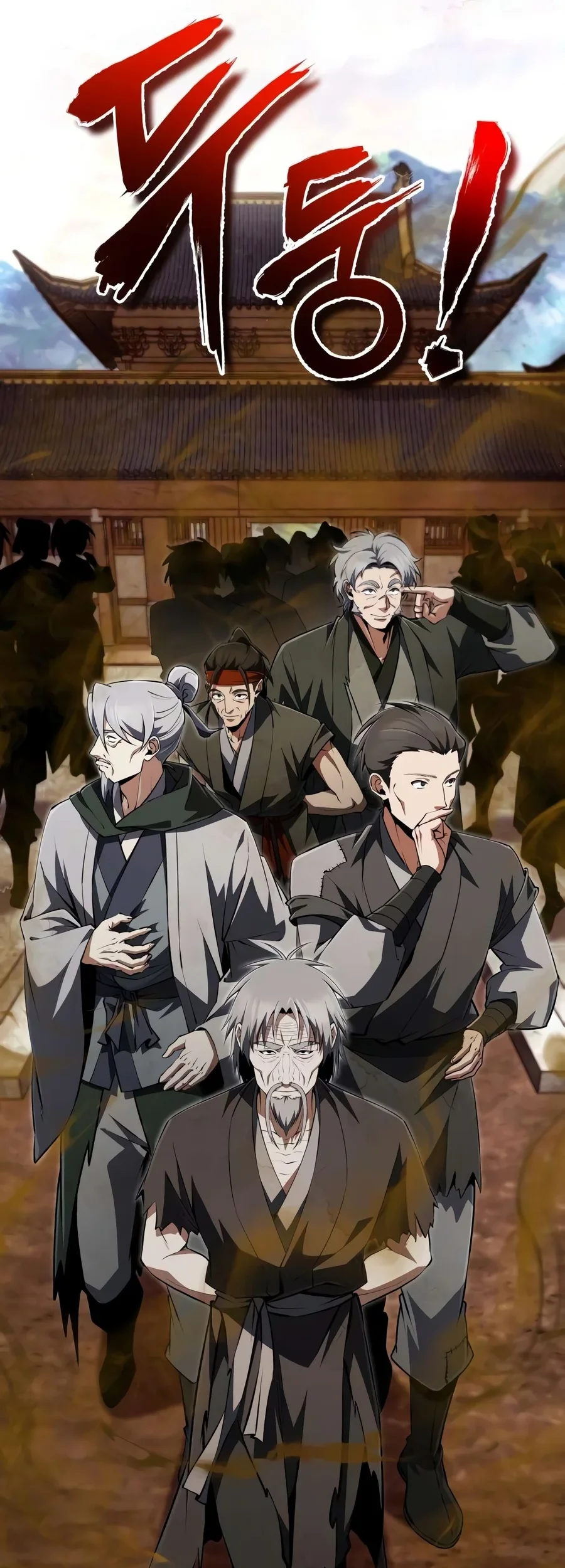 Number One Star Instructor Master Baek Chapter 164 Gambar 21