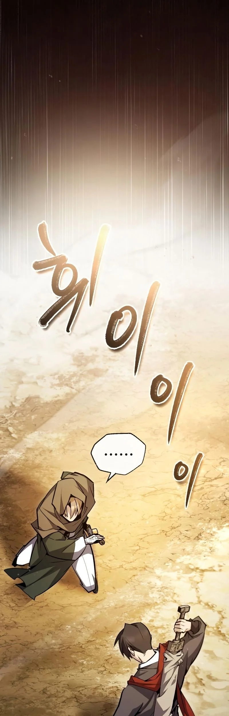 Number One Star Instructor Master Baek Chapter 65 Gambar 13