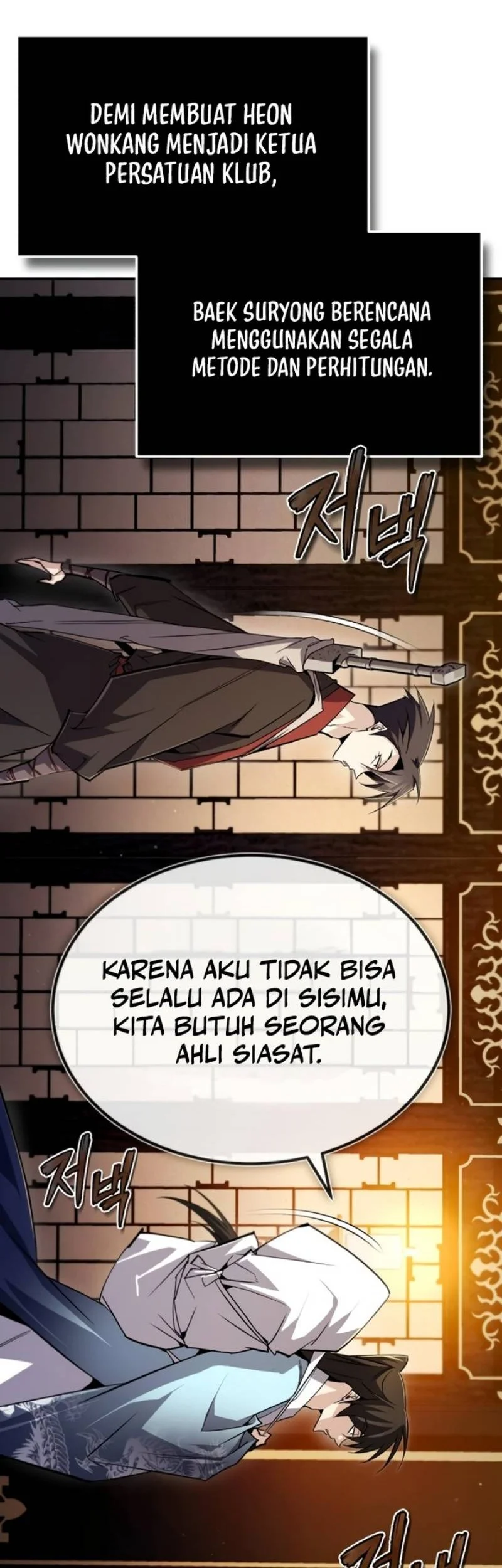 Number One Star Instructor Master Baek Chapter 87 Gambar 15