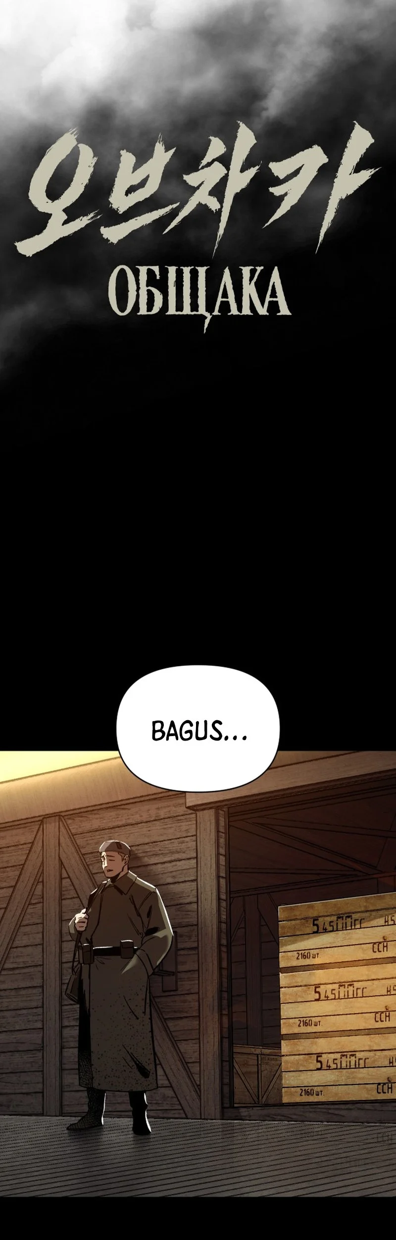 Obshchaka Chapter 38 Gambar 18