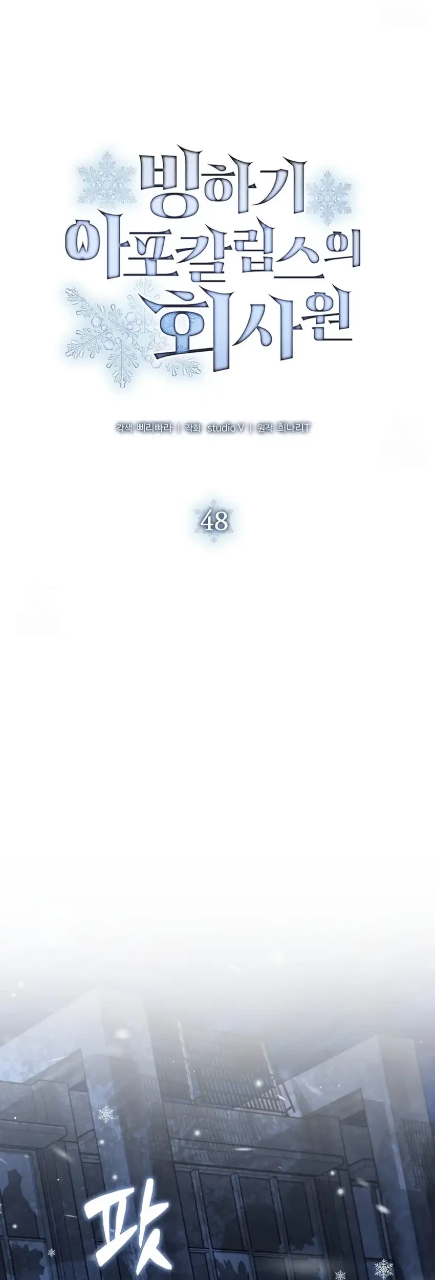 Office Worker in the Ice Age Apocalypse Chapter 48 Gambar 15