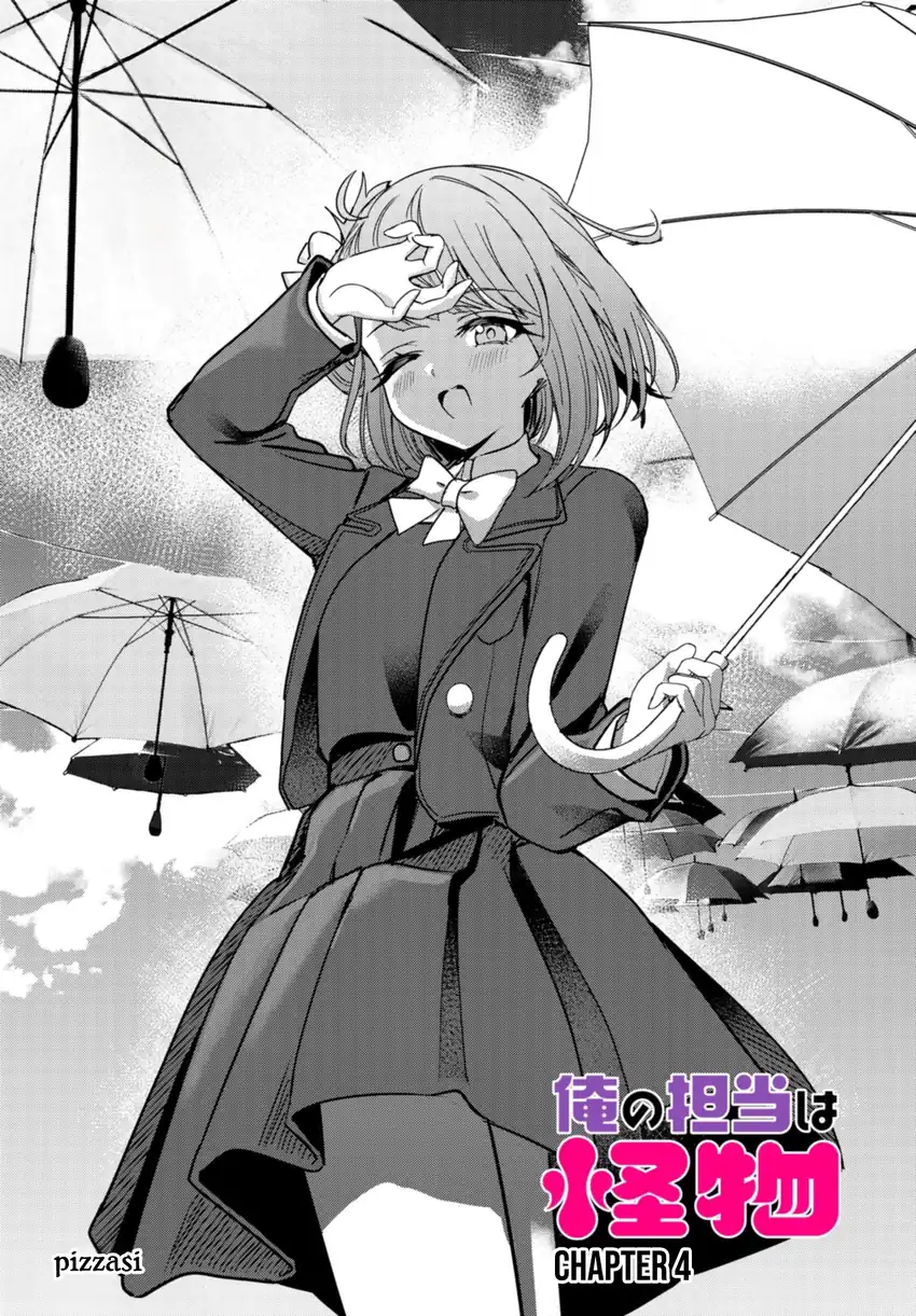 Ore no Tantou wa Kaibutsu Chapter 4 Gambar 6