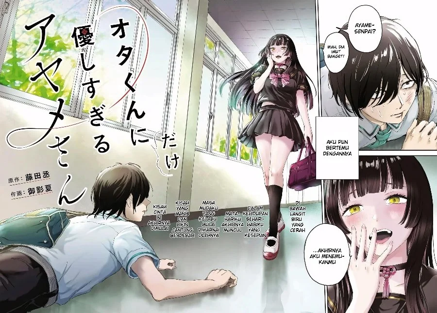 Ota-kun ni dake Yasashisugiru Ayame-san Chapter 1 Gambar 4