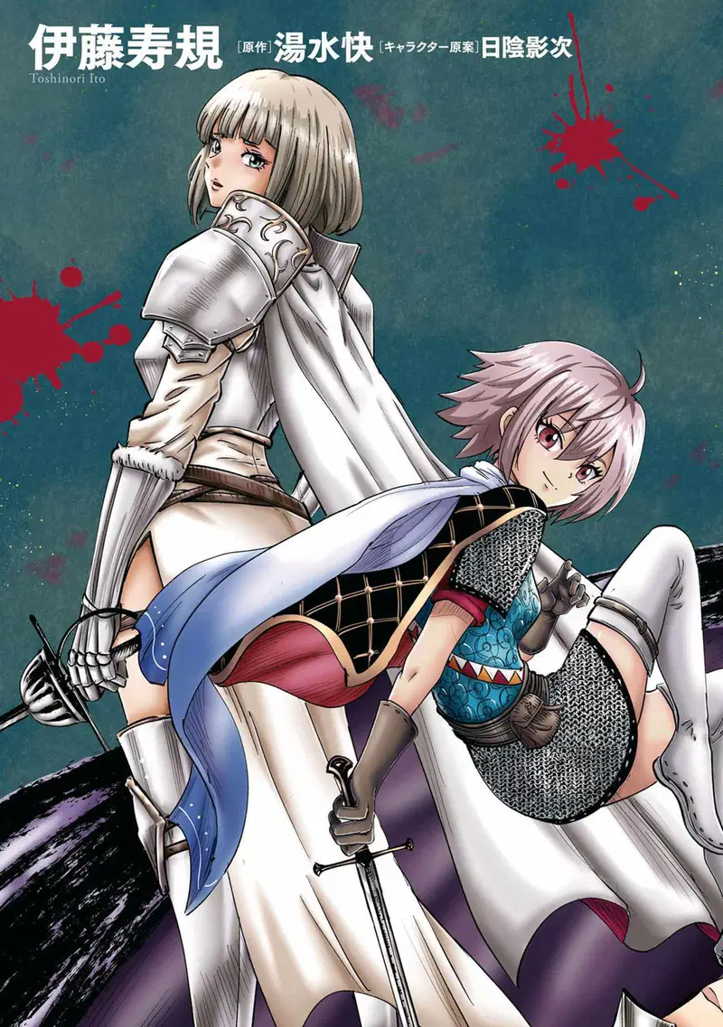 Oukoku E Tsuzuku Michi Chapter 108 Gambar 7