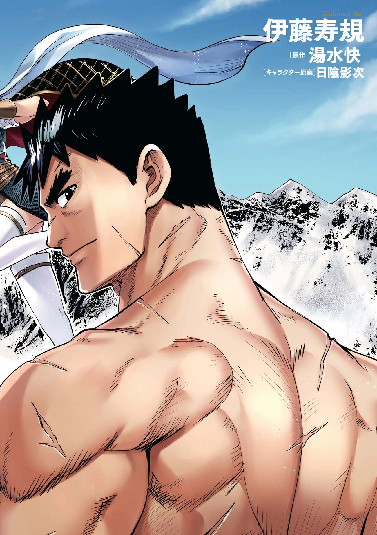 Oukoku E Tsuzuku Michi Chapter 114 Gambar 6
