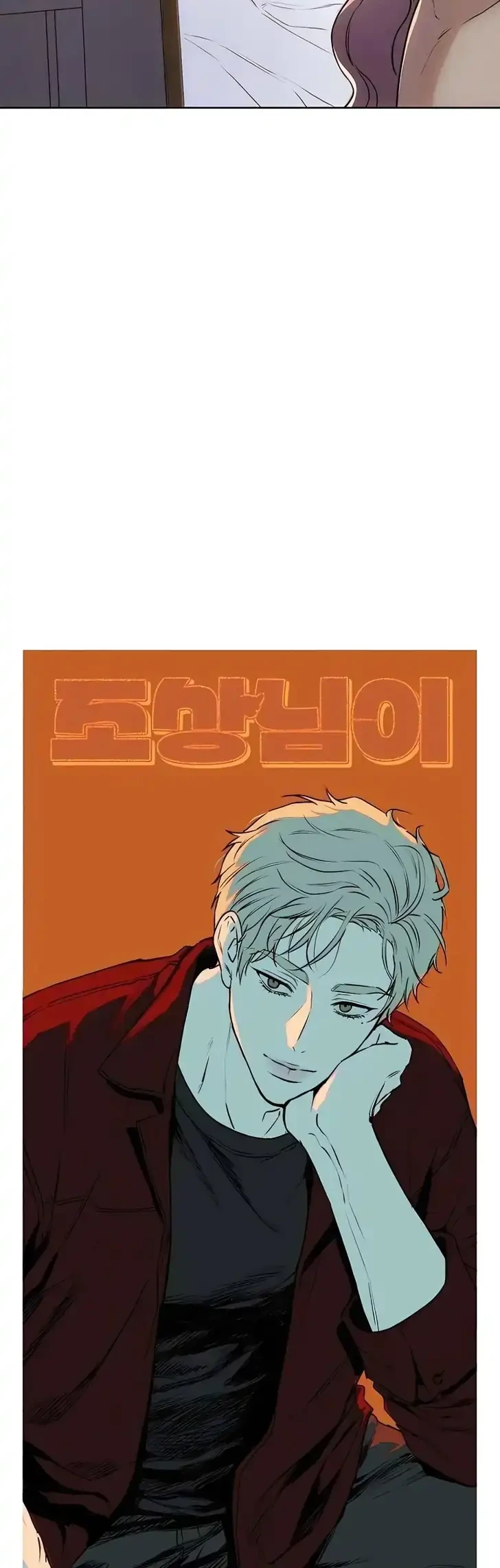 Our Ancestors are Watching Chapter 8 Gambar 9