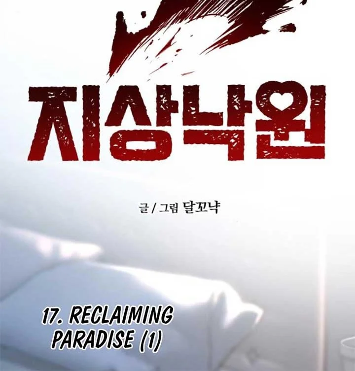 Paradise on Earth Chapter 17 Fix  Gambar 12