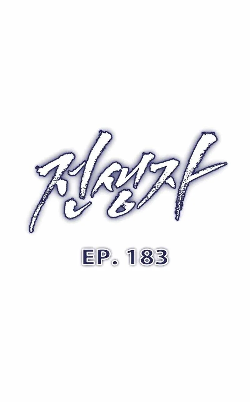 Past Life Regressor (Remake 2022) Chapter 183 Gambar 25