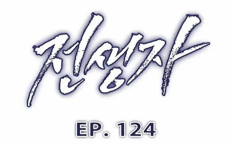 Past Life Regressor Chapter 124 halaman 24