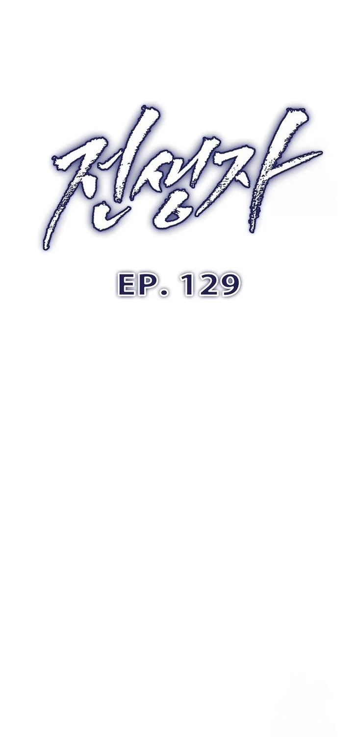 Past Life Regressor Chapter 129 halaman 14