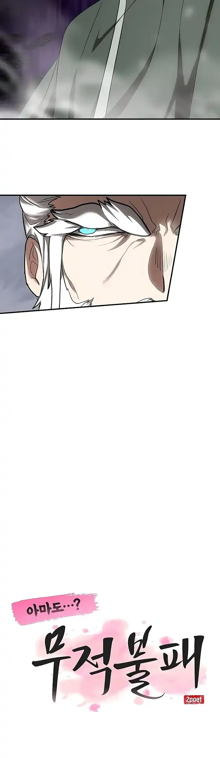 Perhaps Invincible Chapter 47 Gambar 8