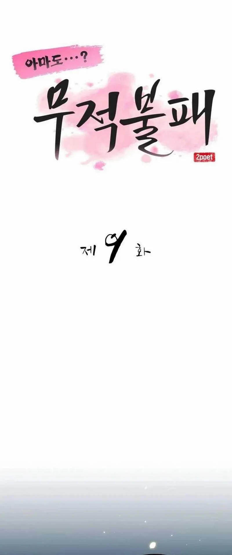 Perhaps Invincible Chapter 9 Gambar 16