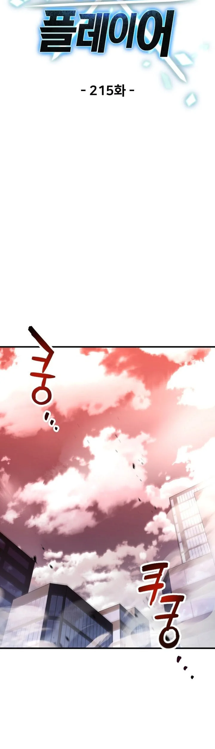 Player Who Can’t Level Up Chapter 215 Gambar 11