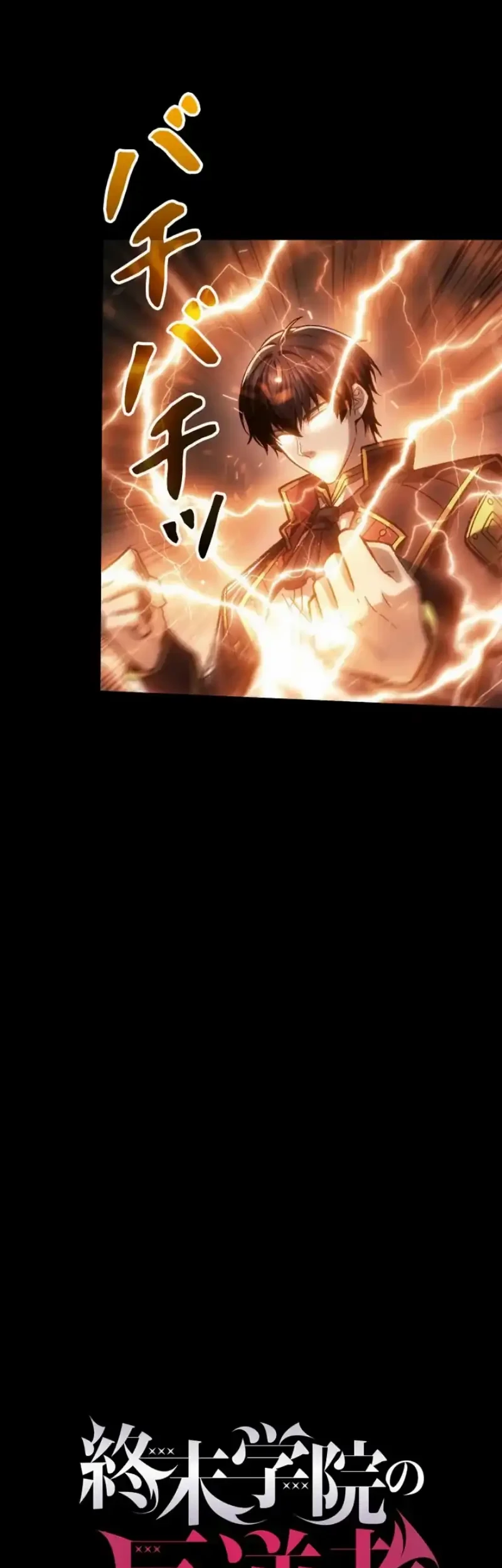 Rebel of the Doomsday Academy Chapter 12 Gambar 9