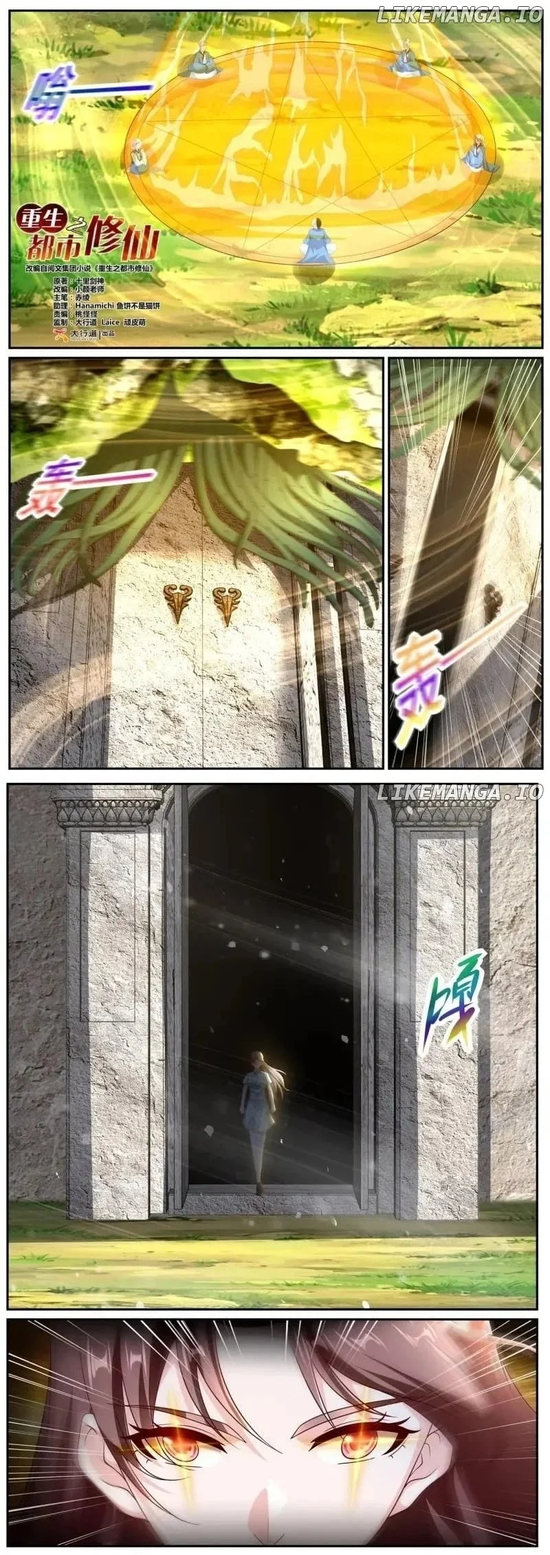 Rebirth Of The Urban Immortal Cultivator Chapter 1068 Gambar 4
