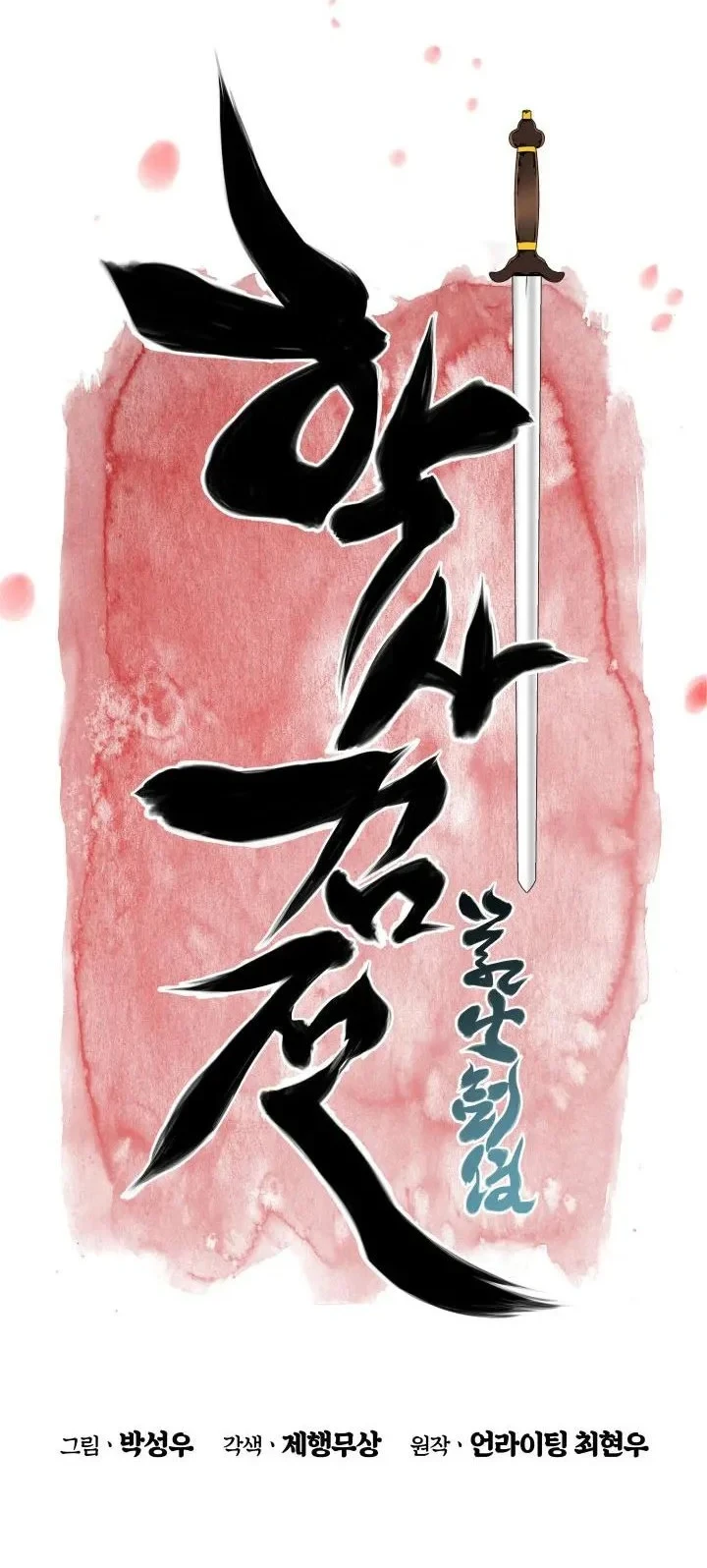 Records Of The Swordsman Scholar Chapter 207 Gambar 13