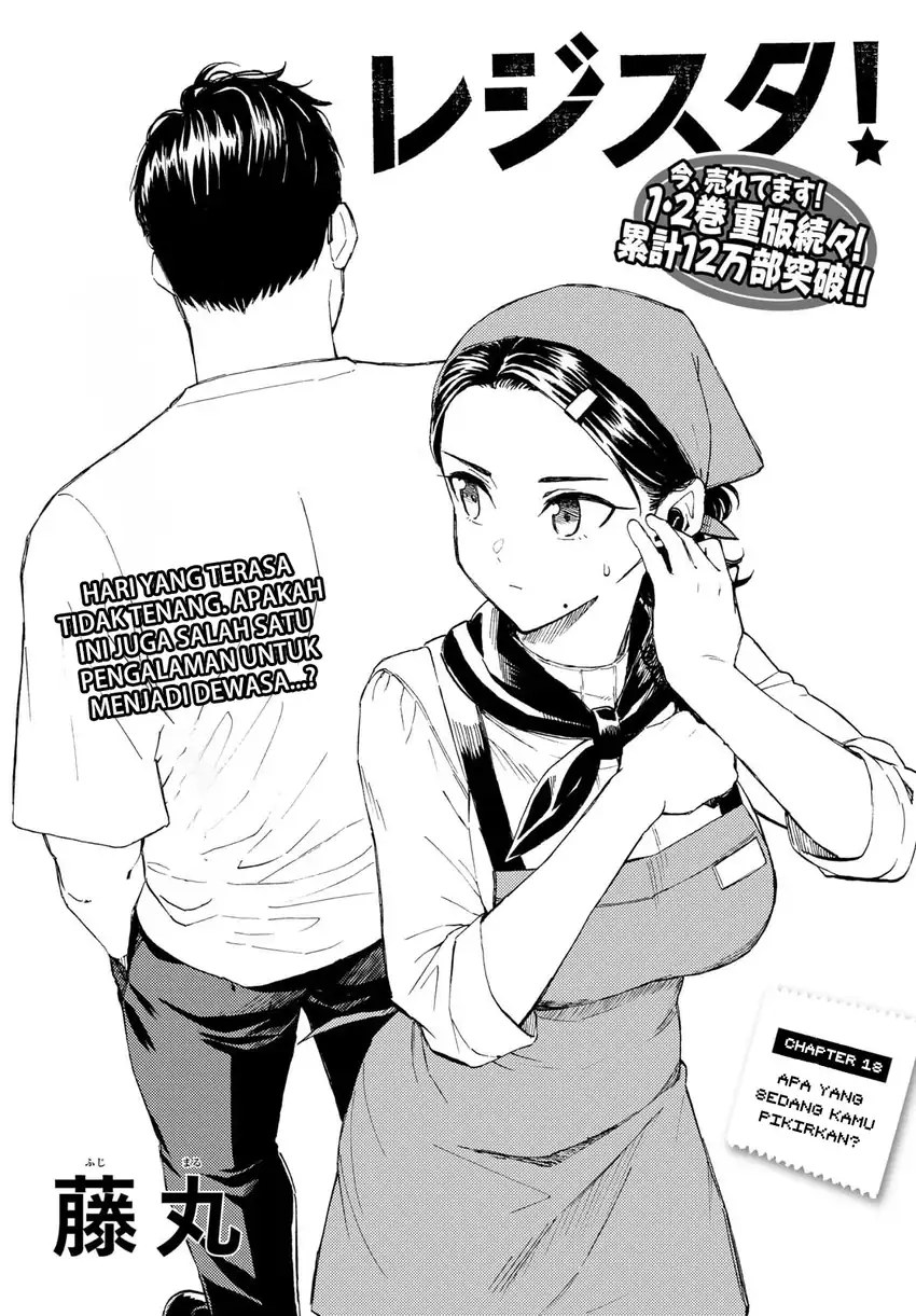 Register! Chapter 18 Gambar 4