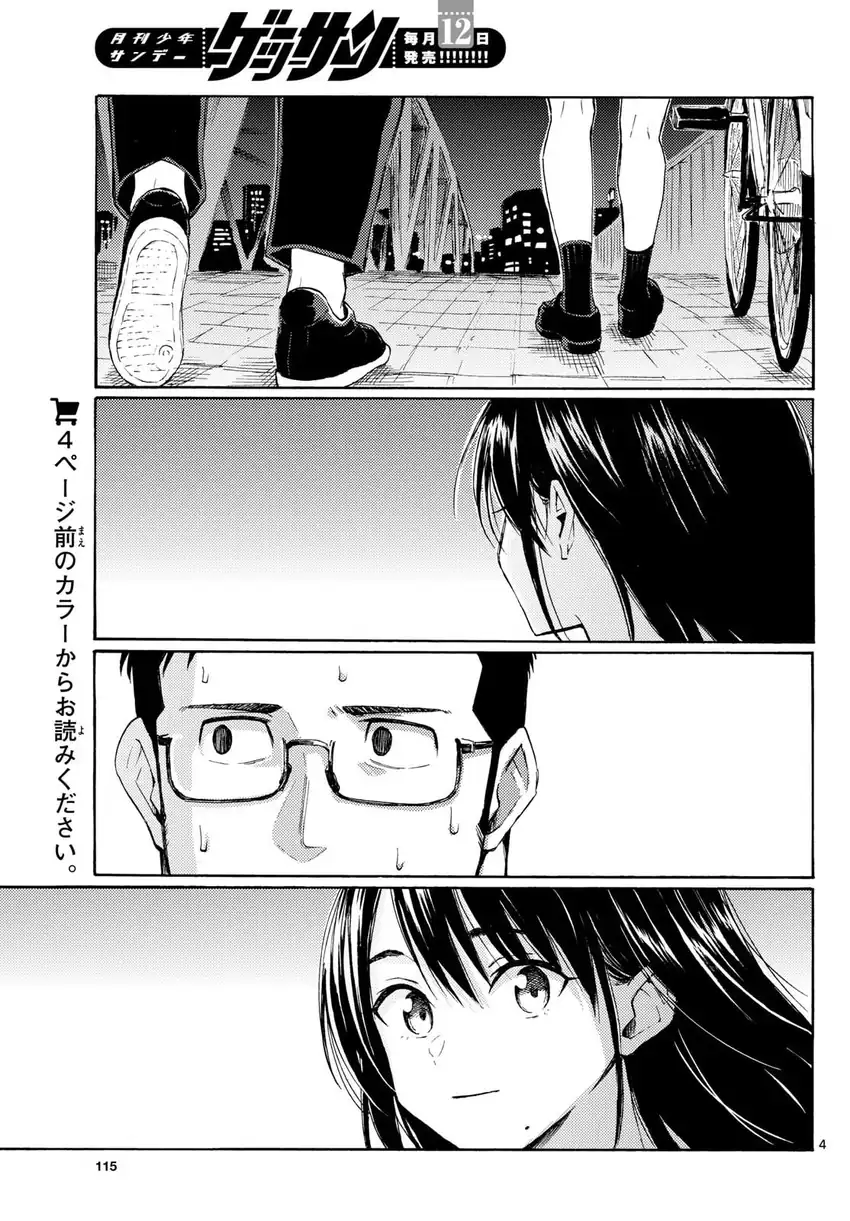Register! Chapter 23 Gambar 4