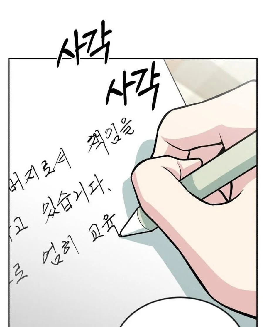 Reincarnated as a New Employee Chapter 45 Gambar 15
