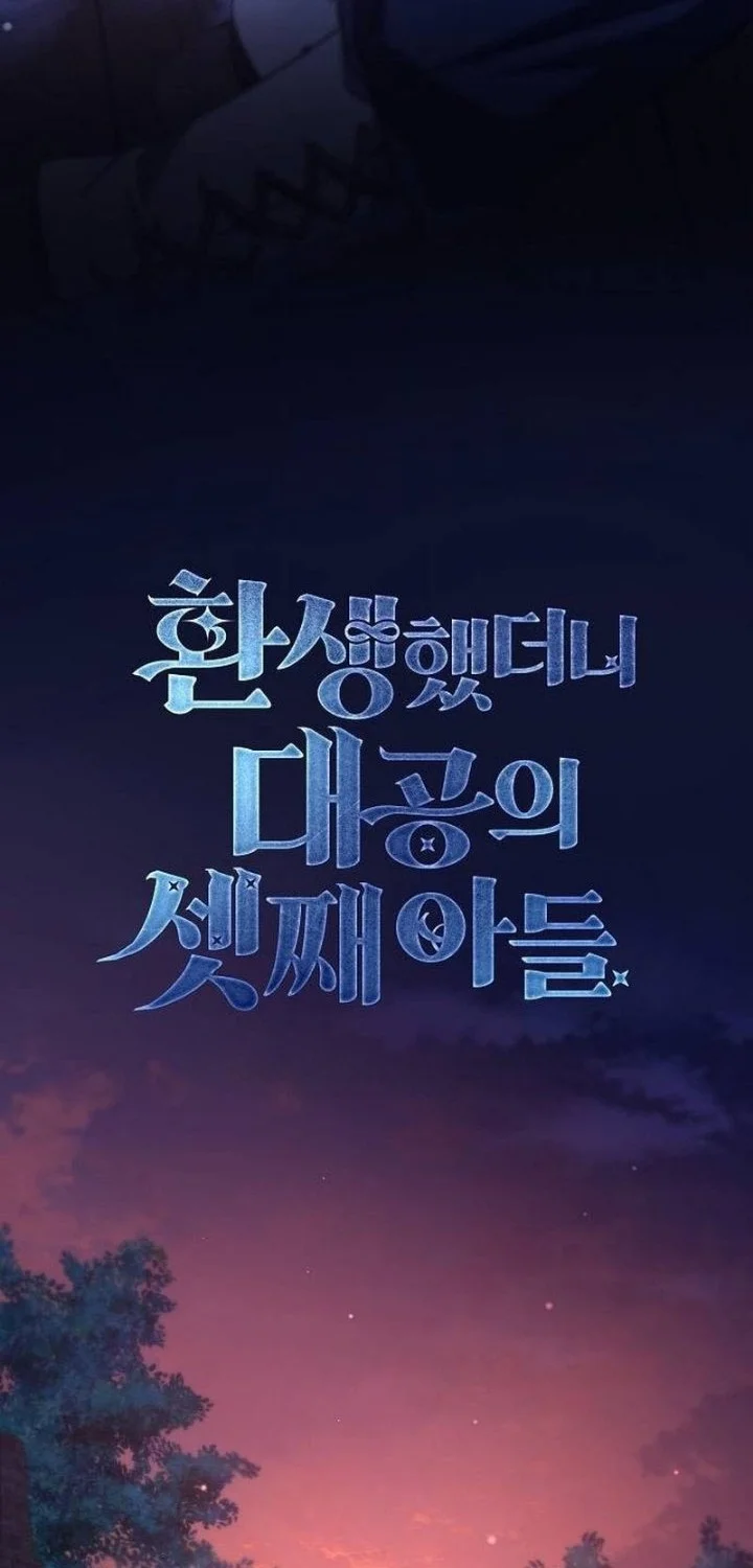 Reincarnated as the Archduke’s Son Chapter 49 Gambar 13