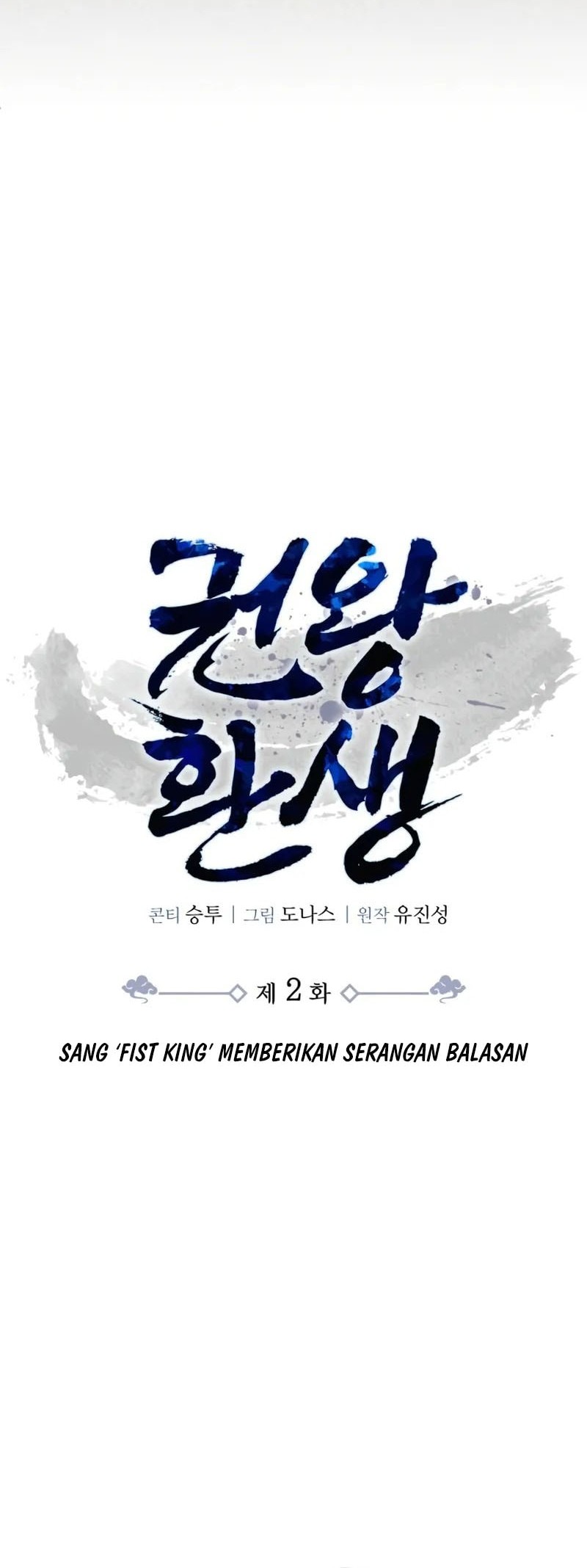 Reincarnation Of The Fist King Chapter 2 Gambar 13