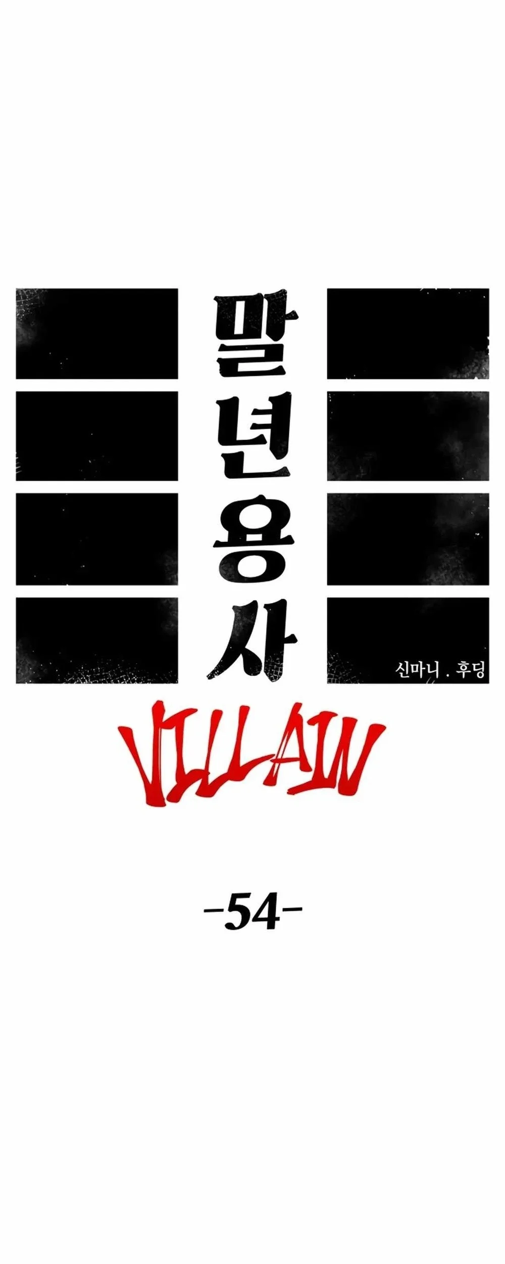 Reincarnation Of The Veteran Soldier Chapter 124 Gambar 14