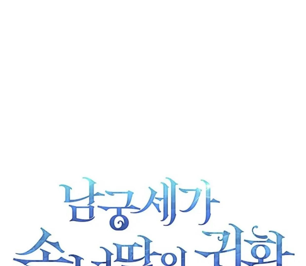 Return of the Namgung Clan's Granddaughter Chapter 13 Gambar 33