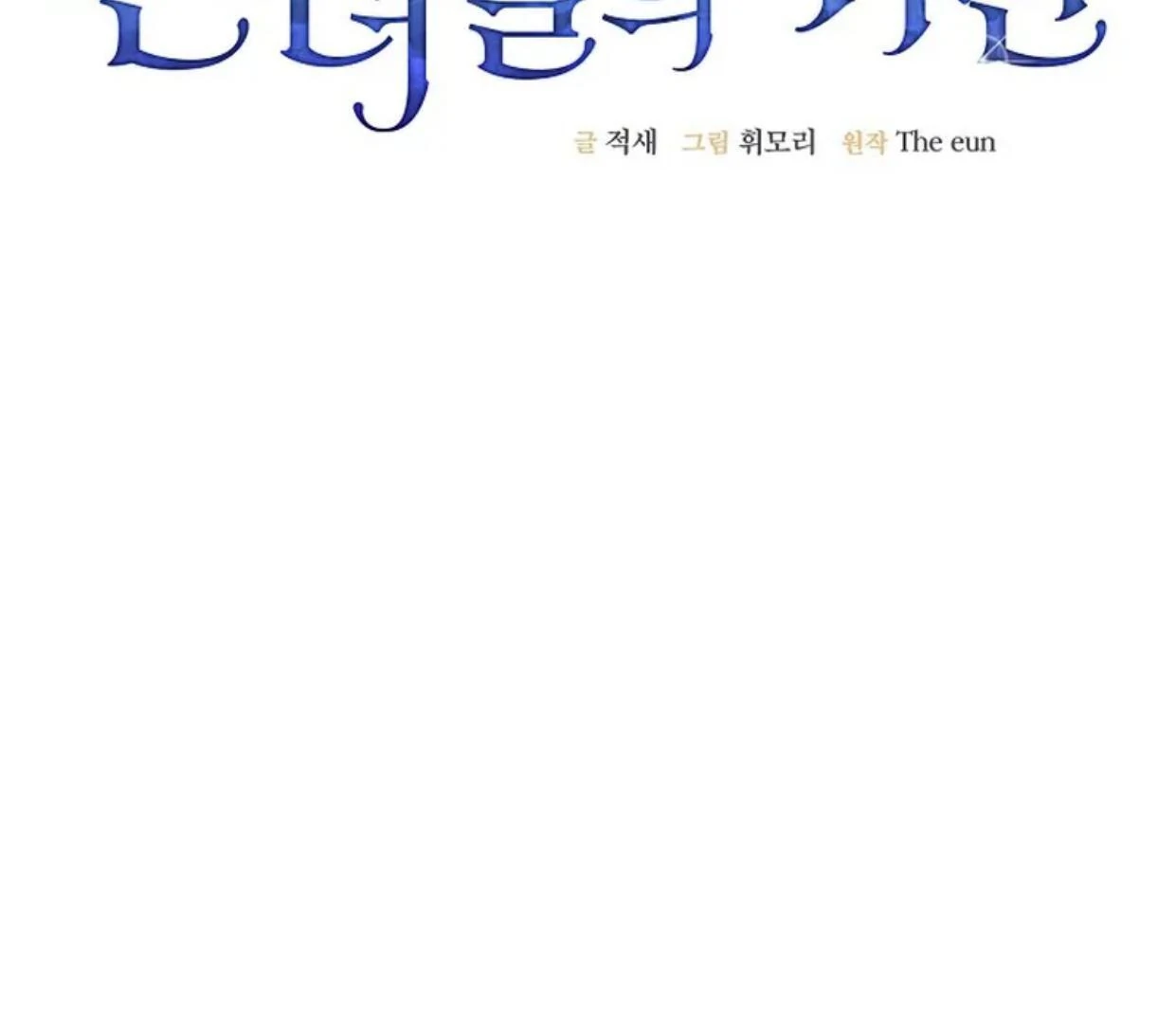 Return of the Namgung Clan's Granddaughter Chapter 13 Gambar 34