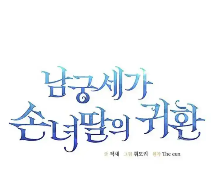 Return of the Namgung Clan's Granddaughter Chapter 2 Gambar 33