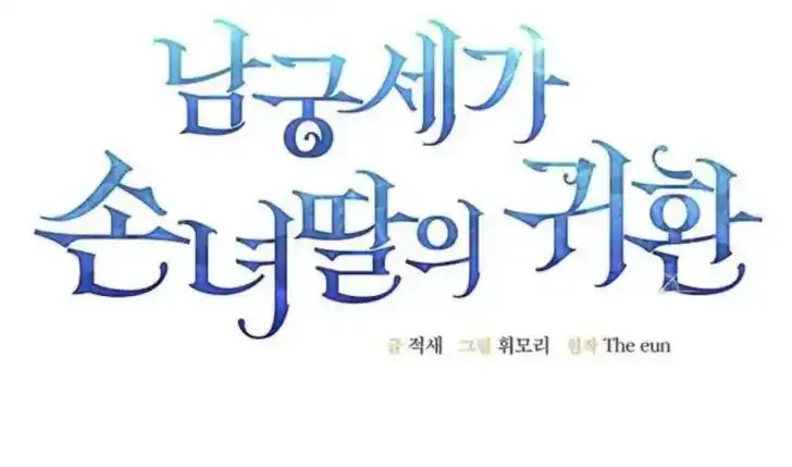 Return of the Namgung Clan's Granddaughter Chapter 6 Gambar 35