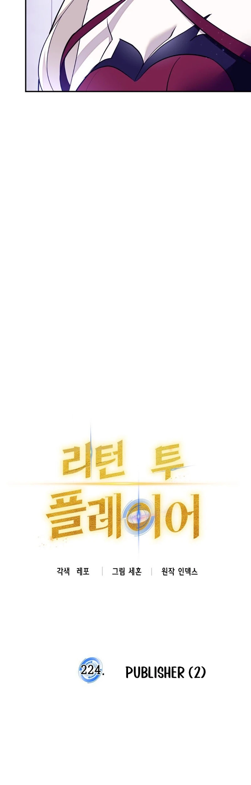 Return to Player Chapter 224 halaman 12