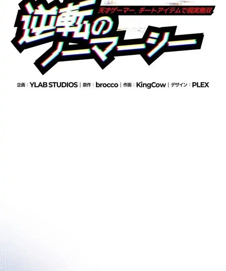 Reversal of No Mercy Chapter 4 Gambar 18