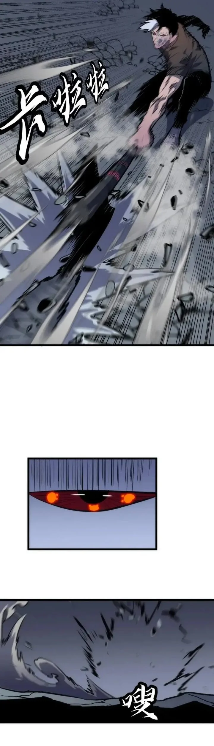 Rise of the Mushroom King Chapter 11 Gambar 7