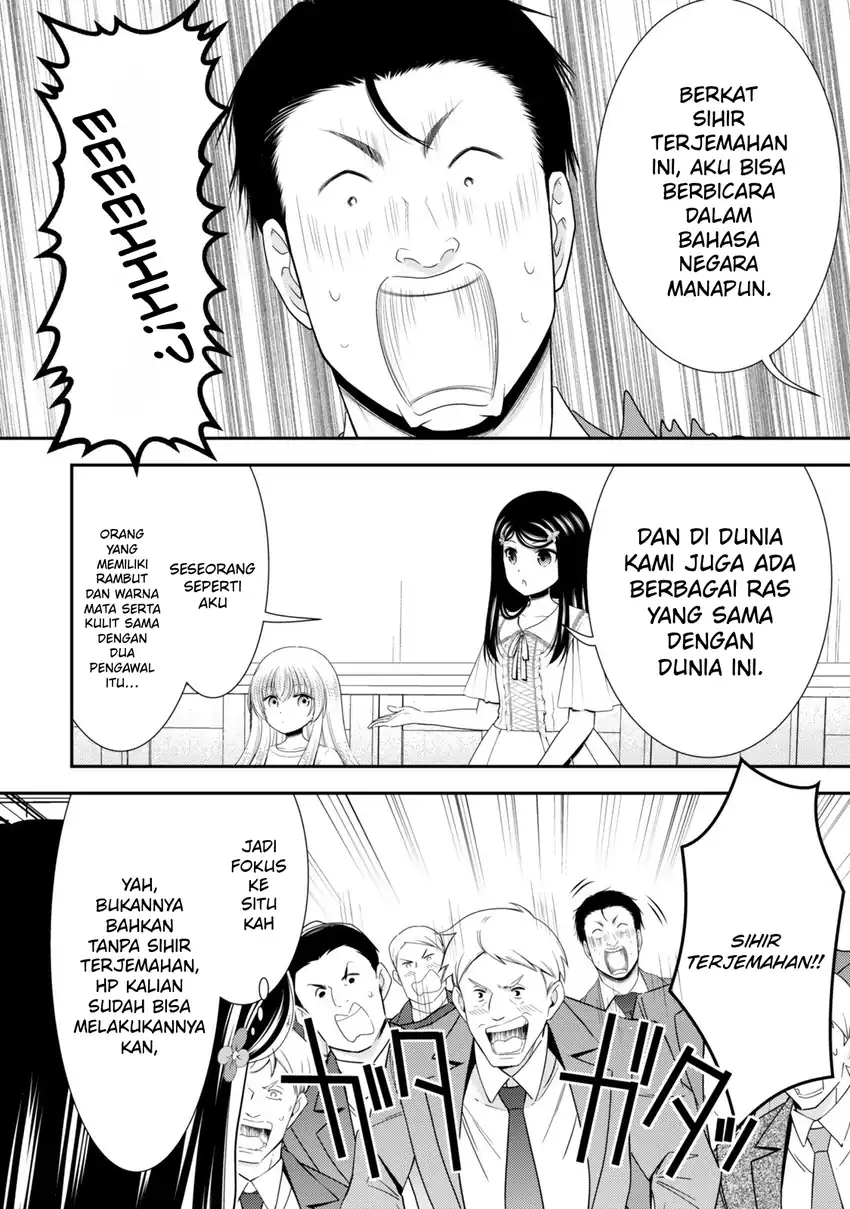 Rougo ni Sonaete Isekai de 8-manmai no Kinka wo Tamemasu Chapter 133 Gambar 4