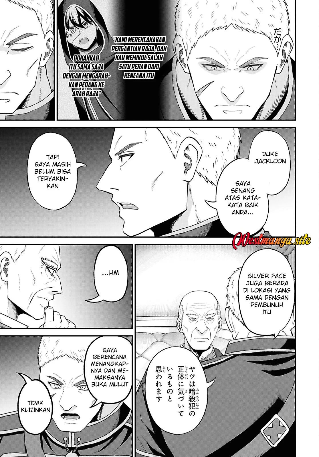Sacchi Sarenai Saikyou Shoku Rule Breaker Chapter 57 Gambar 7