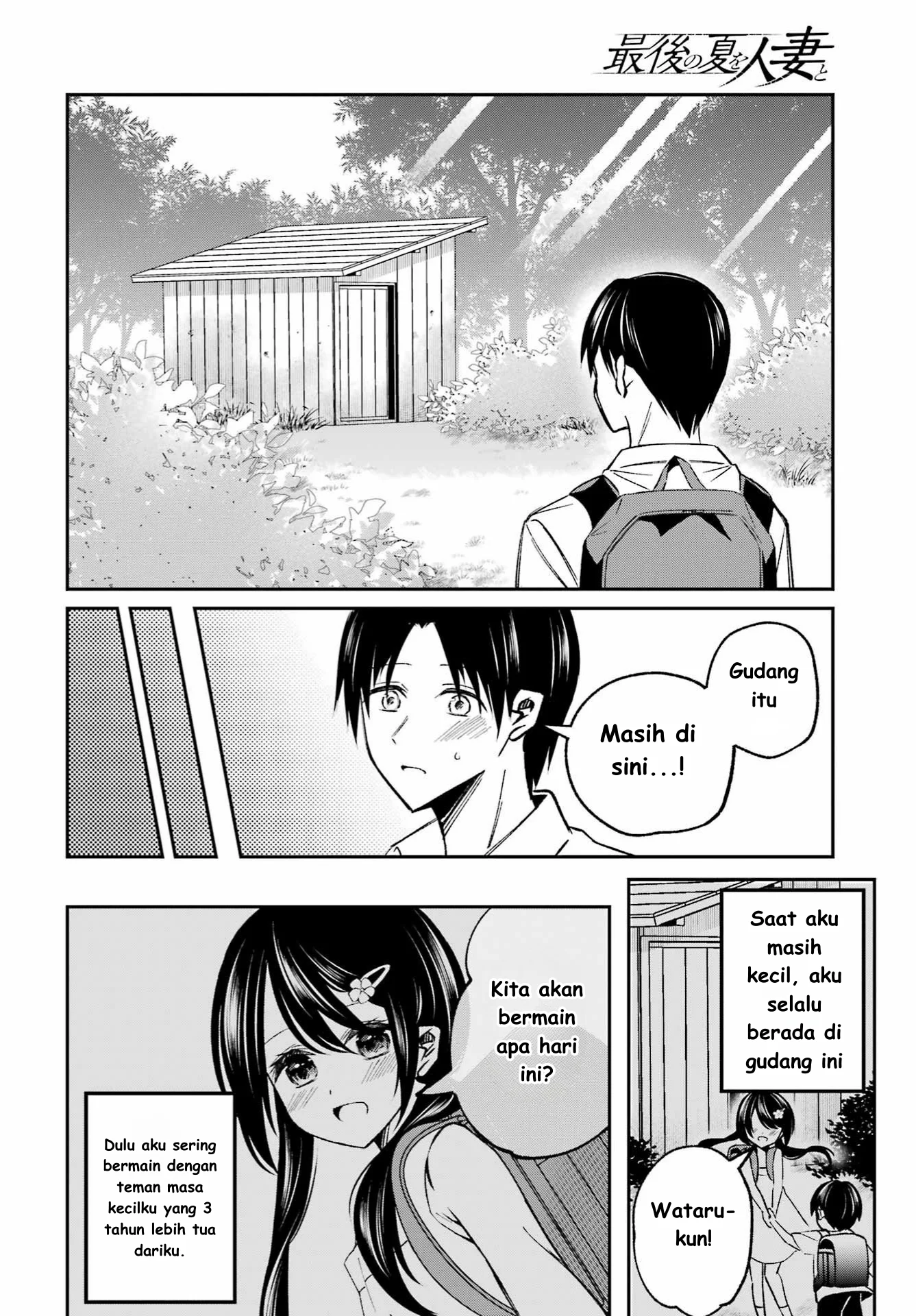 Saigo no Natsu wo Hitozuma to Chapter 1 Gambar 8