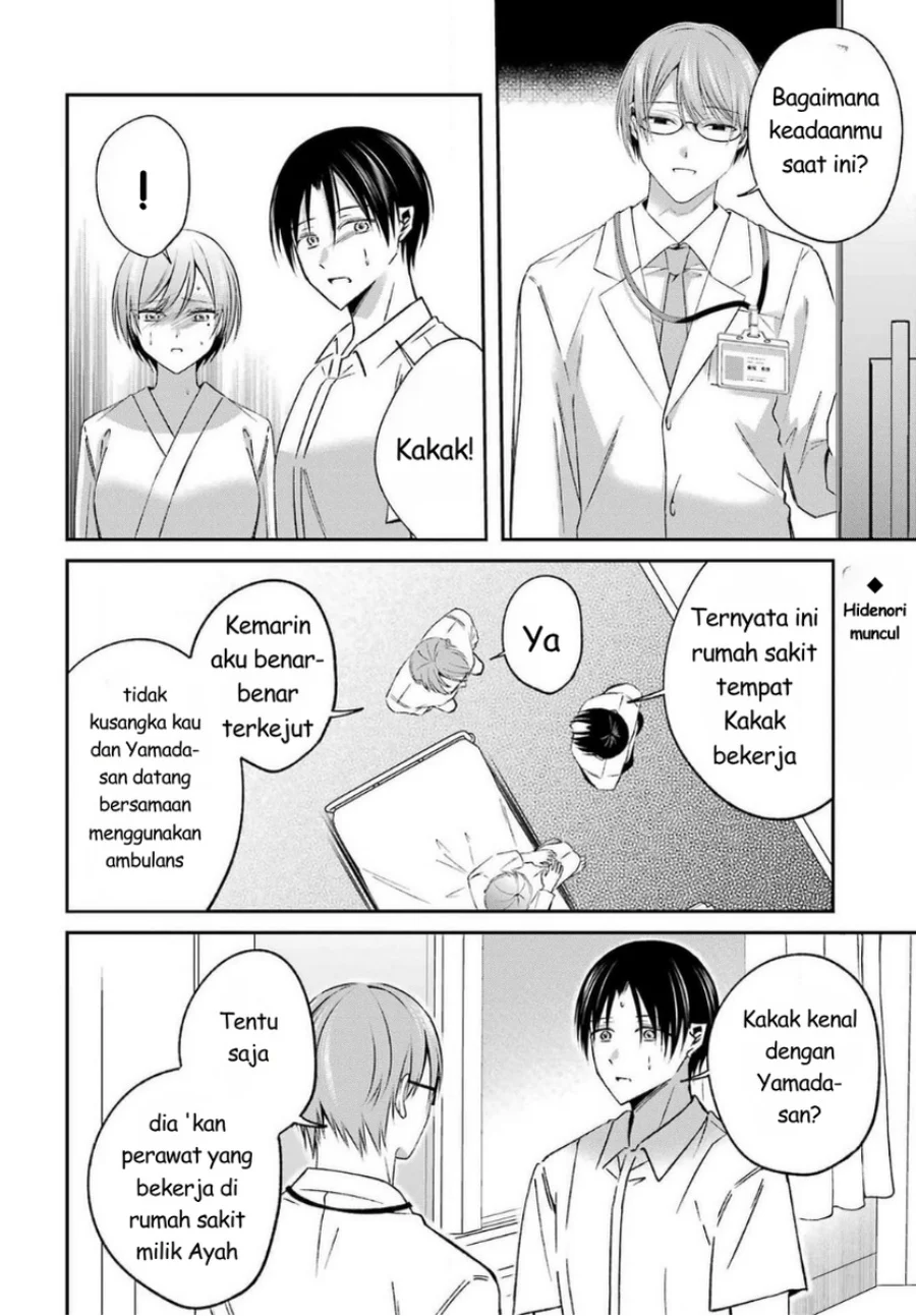 Saigo no Natsu wo Hitozuma to Chapter 17 Gambar 4